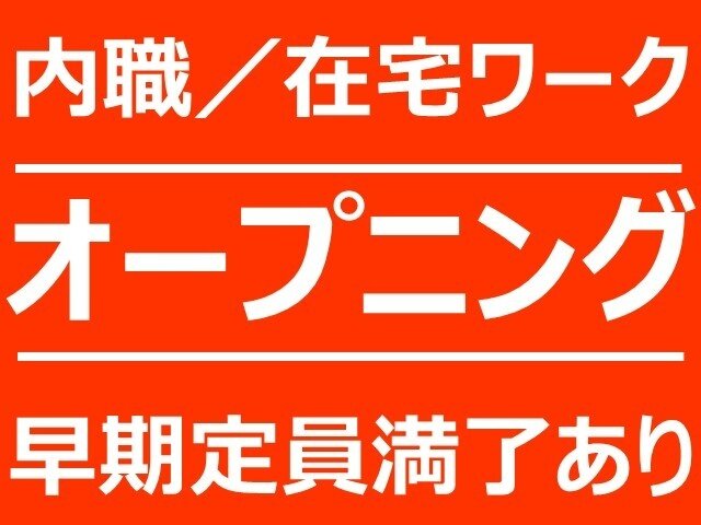 有限会社石野精工の求人情報を見る