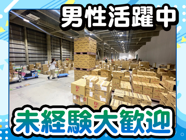 未経験大歓迎