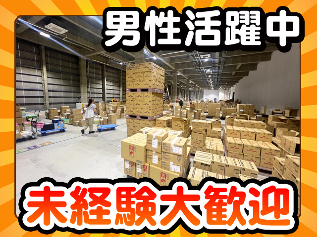 男性活躍中