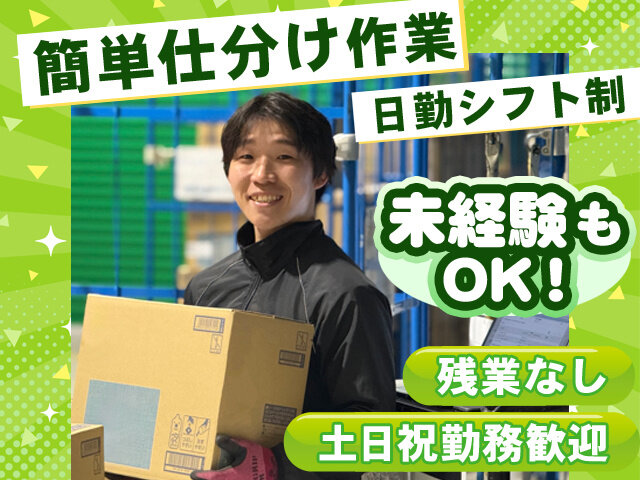 センコー株式会社 岡山主管支店の求人情報を見る