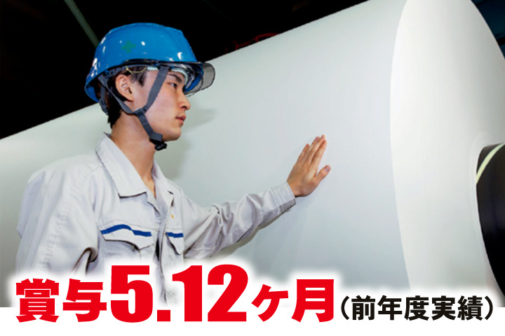 賞与5.12ヶ月（前年度実績）