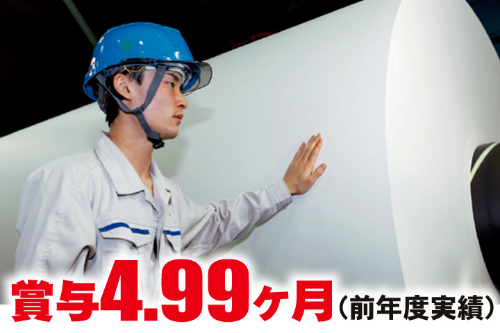 製造オペレーター_ 賞与4.99ヶ月（前年度実績）