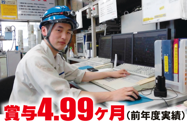 設備管理_賞与4.99ヶ月(前年度実績)