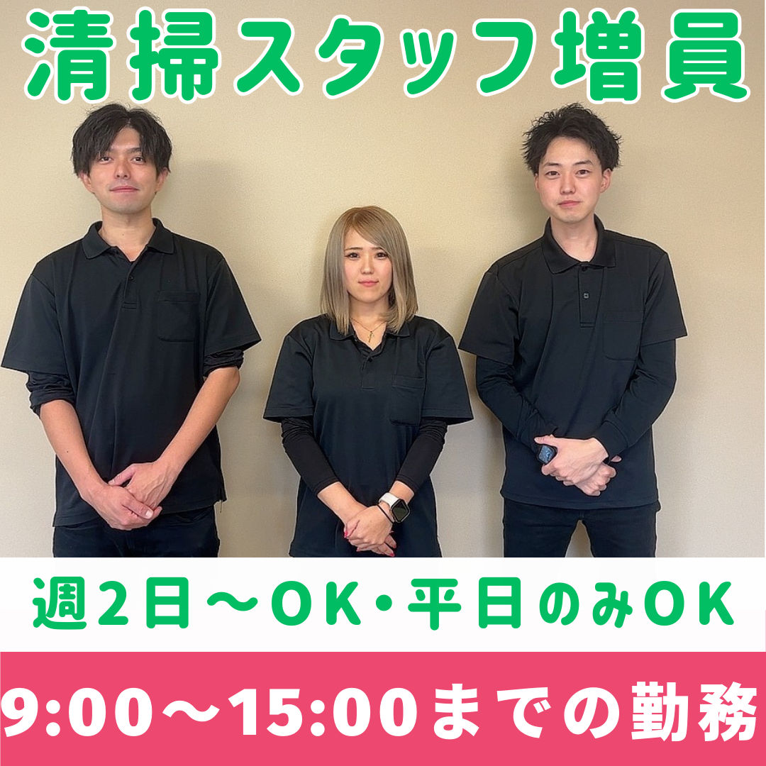 グランドメルキュール八ヶ岳リゾート＆スパ 　清掃スタッフ