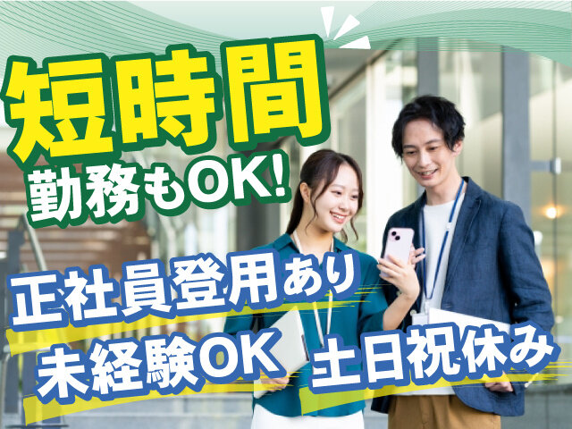 株式会社Wacの求人情報を見る