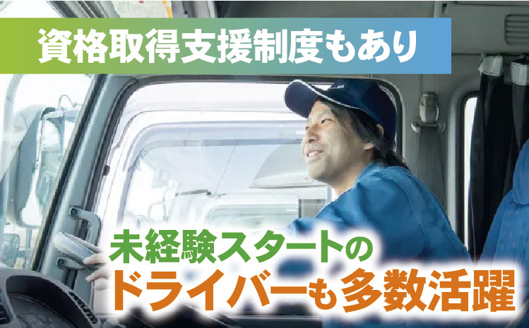 資格取得支援制度もあり！