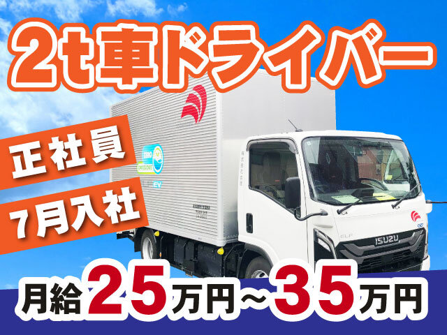 株式会社吉原の求人情報を見る