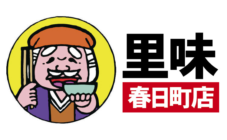 里味 春日町店_スタッフ募集