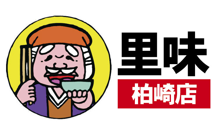 里味 柏崎店_スタッフ募集