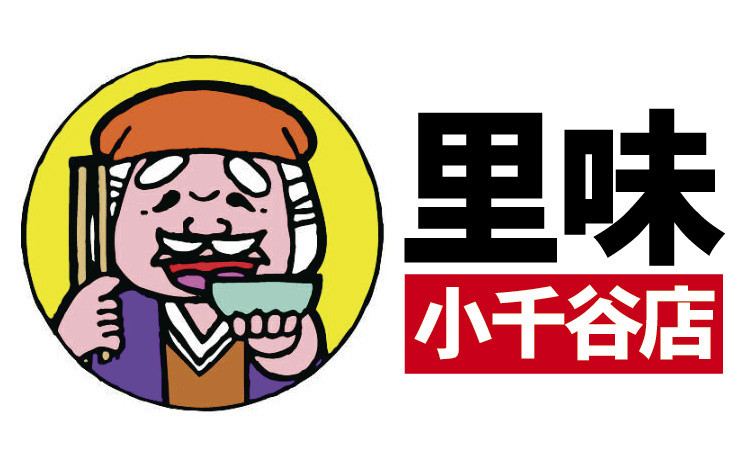 里味 小千谷店_スタッフ募集