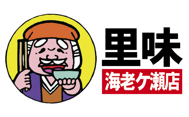 里味 海老ケ瀬店