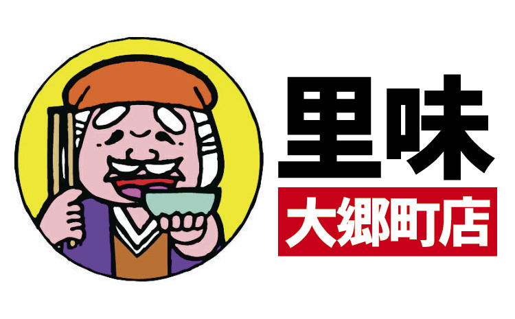 里味大郷町店_スタッフ募集