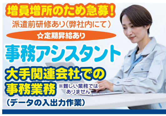 事務
