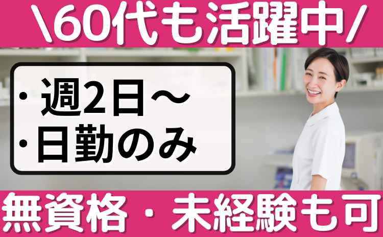 介護