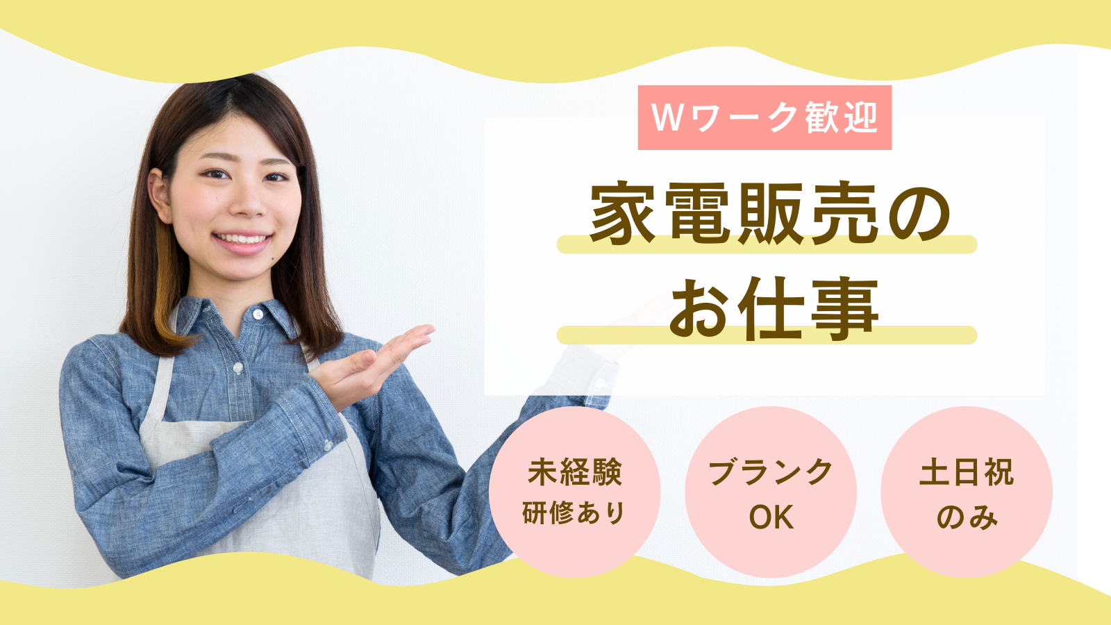 Wワーク