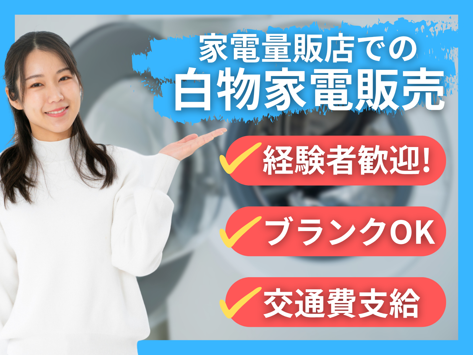 白物大型新