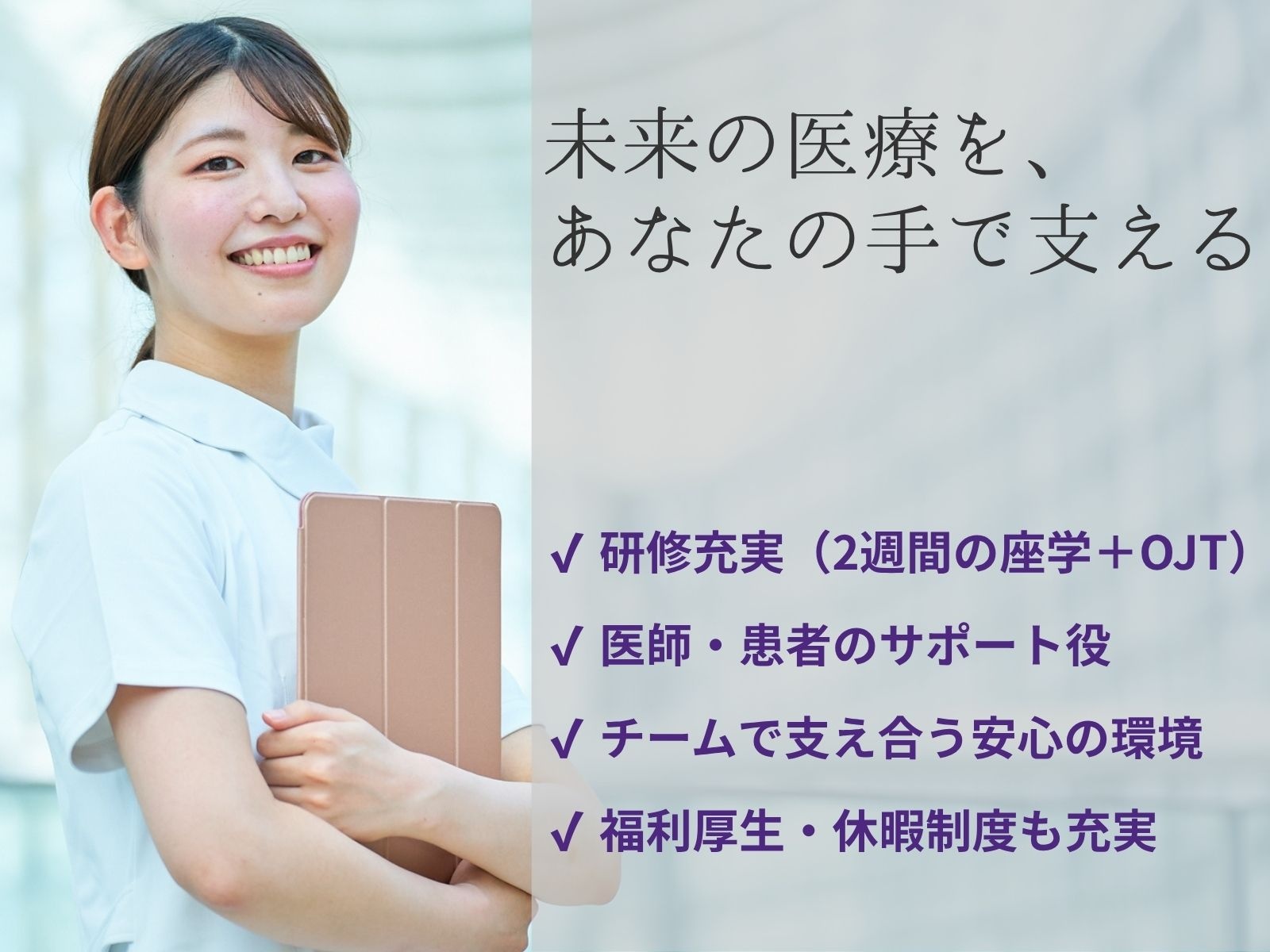 治験