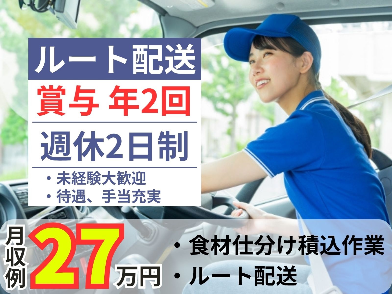 プレコフーズ/ルートセールス