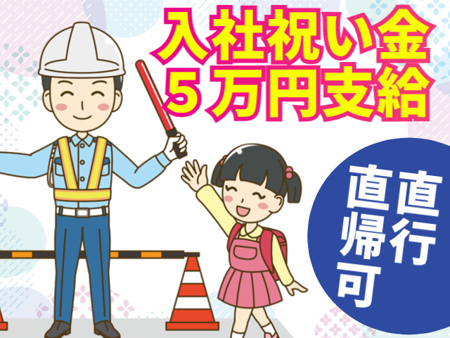 直行直帰可