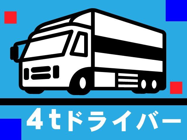 4tドライバー