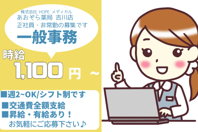 求人情報