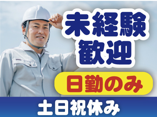 日勤のみ