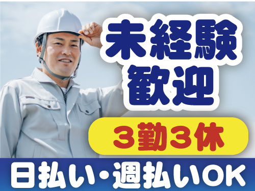 3勤3休シフト