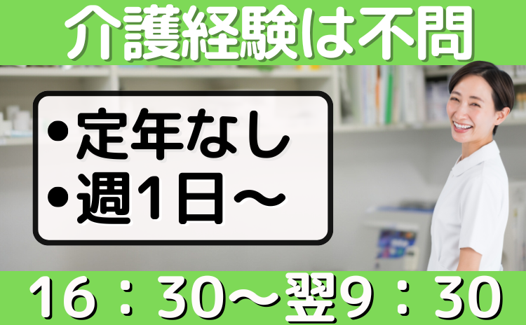 介護