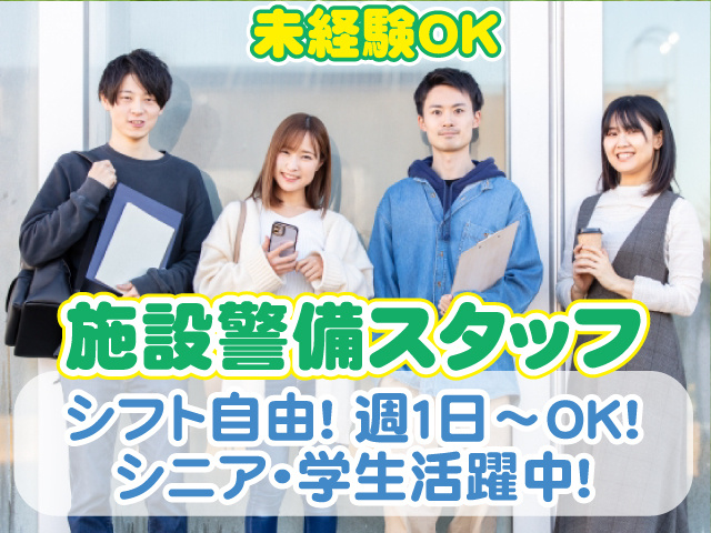 株式会社帝国警備新社