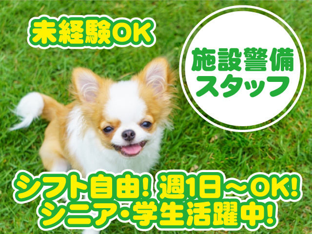 株式会社帝国警備新社