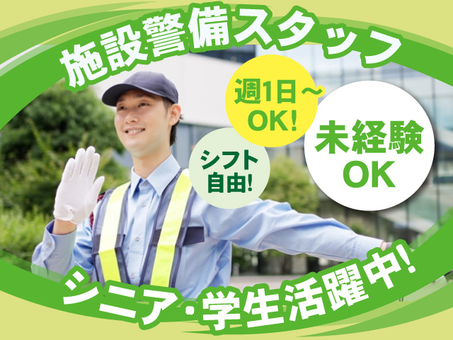 株式会社帝国警備新社 