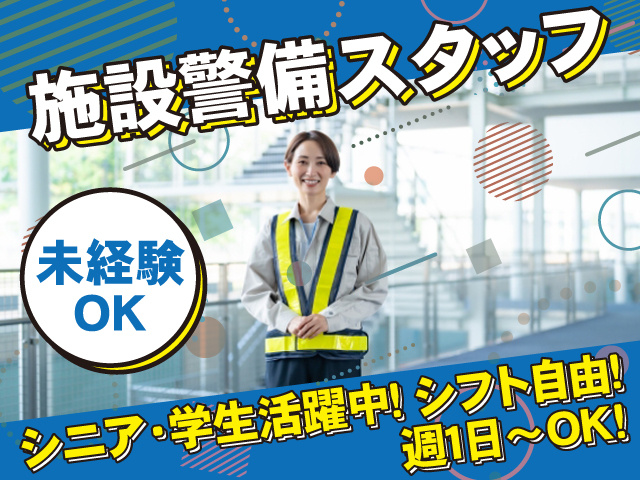株式会社帝国警備新社 