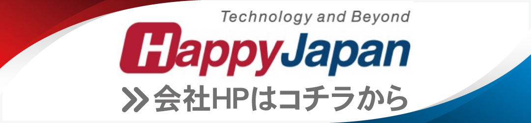 Happy Japan 会社HPはこちら