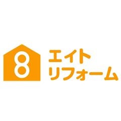 株式会社エイトリフォーム