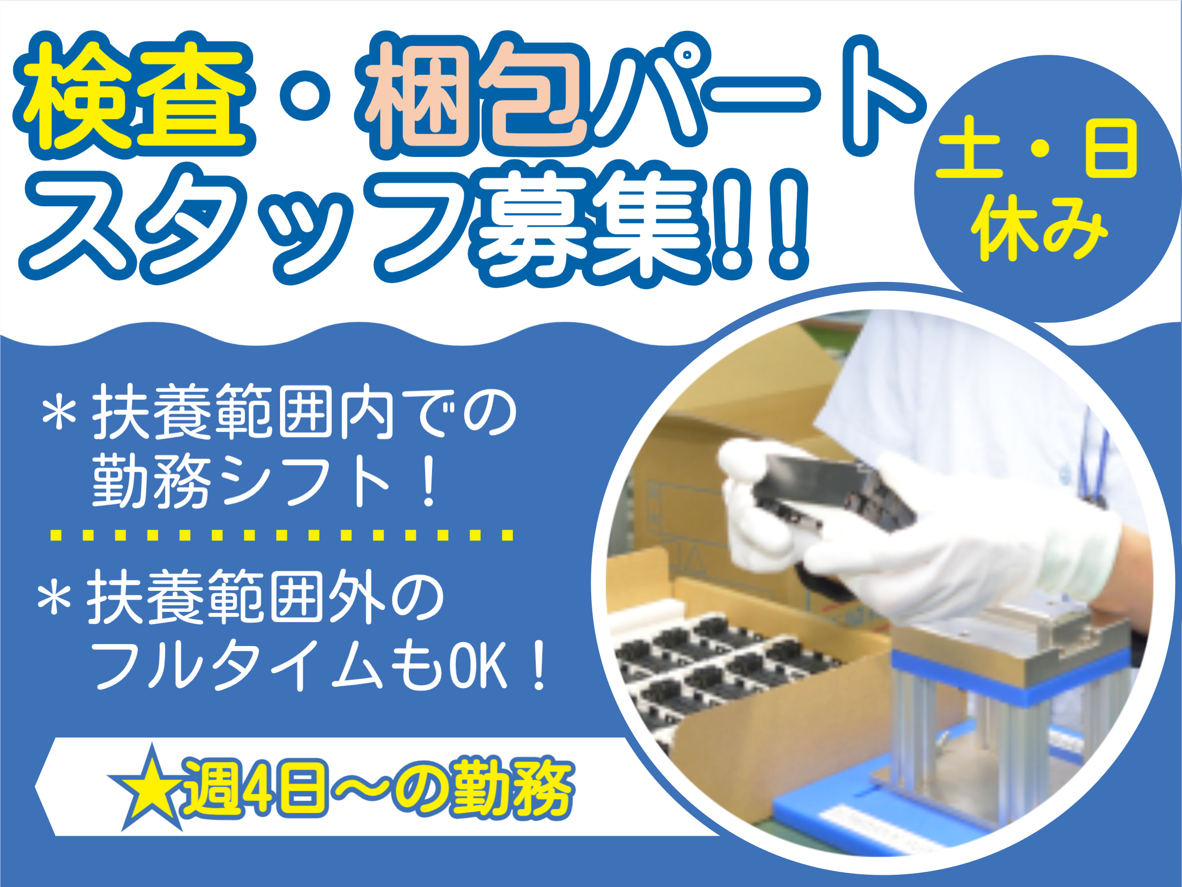部品を検査梱包している画像
