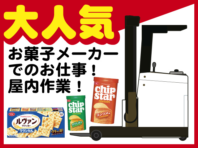 フォークリフト