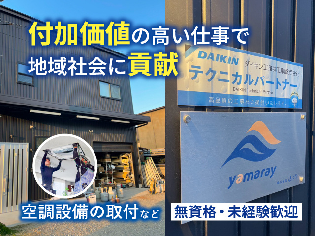 山冷