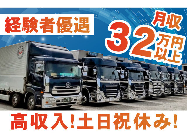 株式会社東日本ラインの求人情報を見る