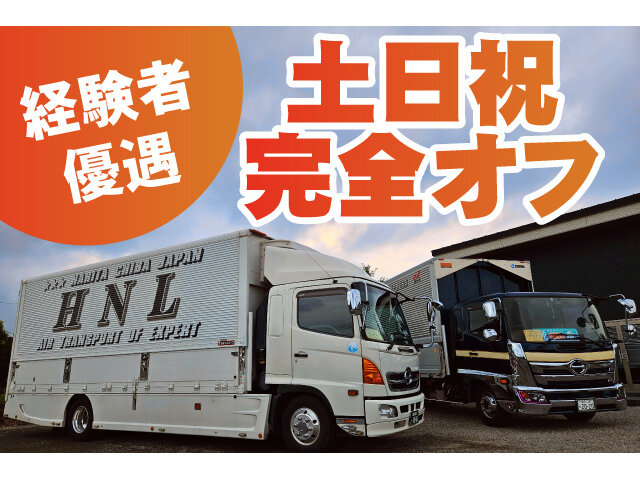 株式会社東日本ラインの求人情報を見る