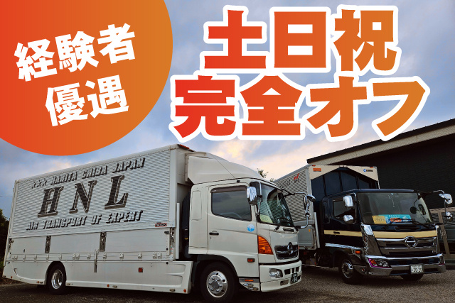 トラック