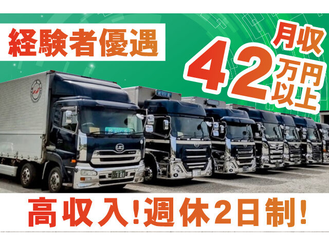 株式会社東日本ラインの求人情報を見る
