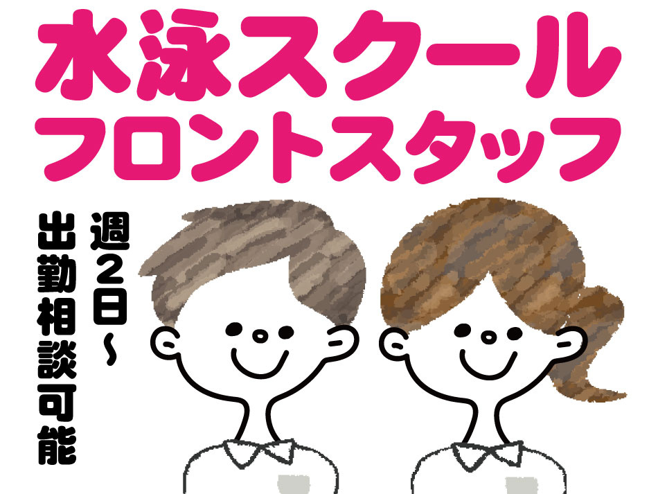 フロント