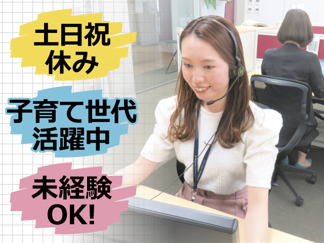 土日祝休み／子育て世代活躍中／未経験OK／お仕事中の女性の写真