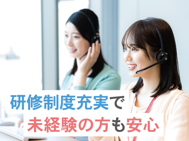 研修制度充実で未経験の方も安心