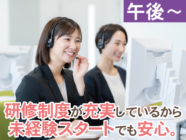 午後～　研修制度充実で未経験でも安心