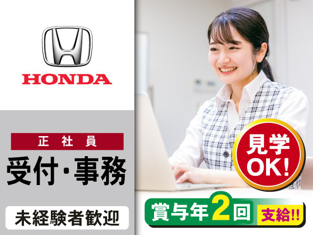 受付事務