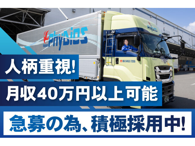 募集中