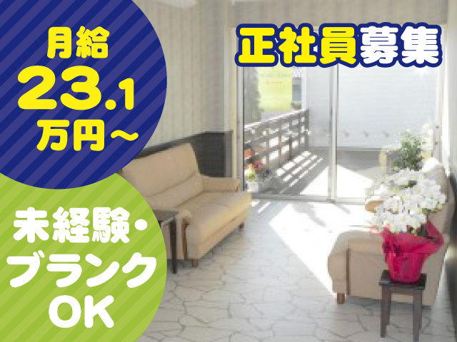 介護職・ヘルパー