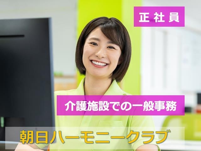 事務