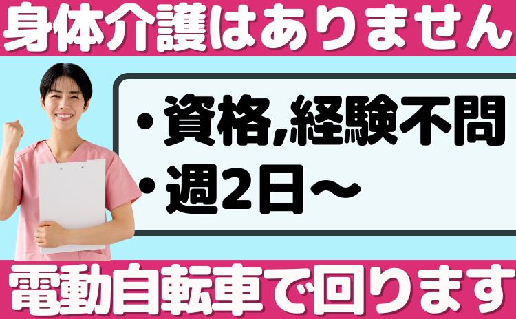 介護